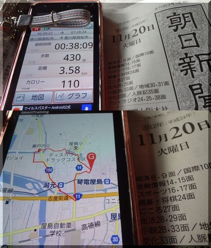 久しぶりのwalking。まぁ...