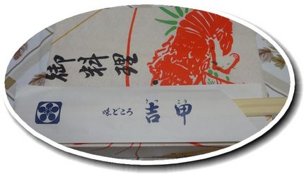 お土産に2折り。 1折りを息子...