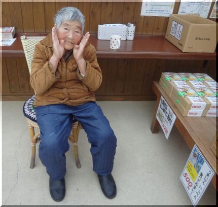 るみばあちゃん! 讃岐で一番有...