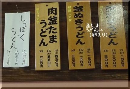 るみばあちゃんのお饂飩やさん ...