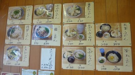 まず「玉藻うどん」へ U...