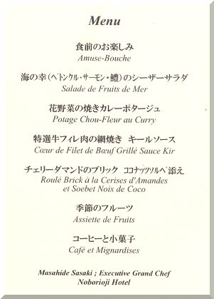 小学校の同窓会で奈良へ...