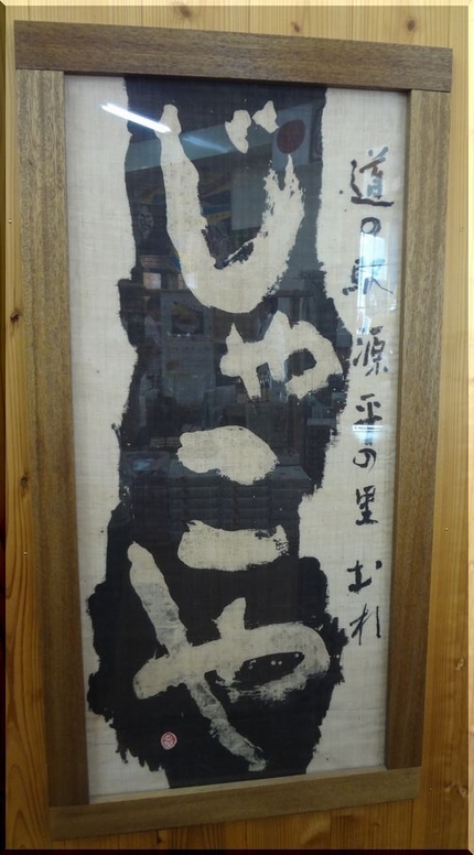 地産地消「じゃこや」