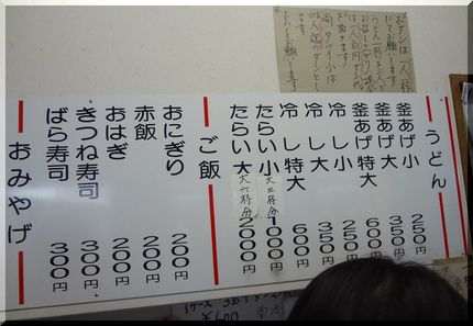 釜あげうどんなら「長田in香の...
