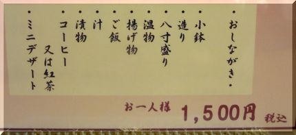 「吉甲」のランチタイム 「特製御膳」...