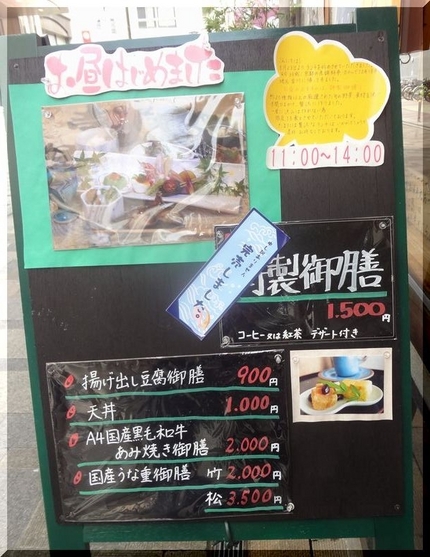 「吉甲」のランチタイム 「特製御膳」...