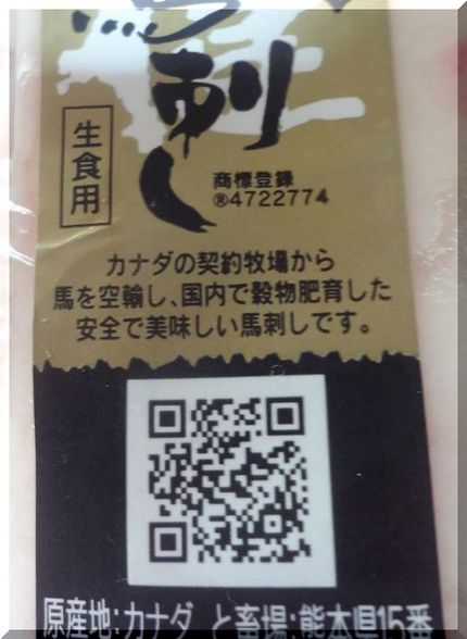 カナダから生きた馬を空輸して、...