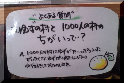 1000人の村 に行きました―家族旅行2014お正月①...