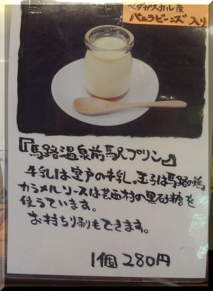 馬路温泉でランチ―家族旅行20...