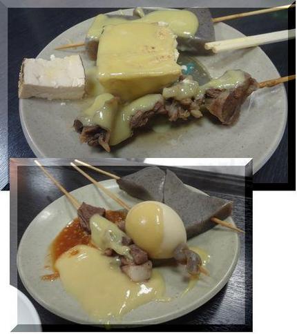 *おでん