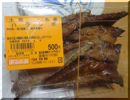 *ハランボ