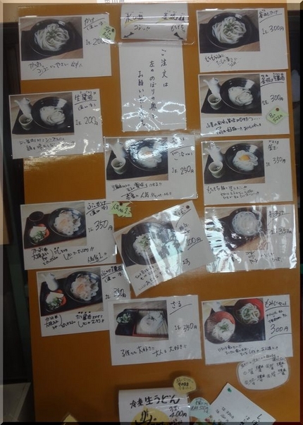 こだわり手打ちうどん山 U1...