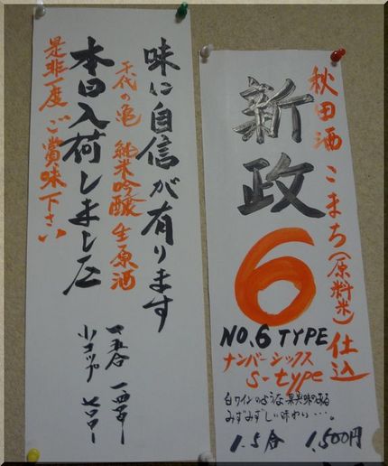 立春朝搾り 千代の亀 in 吉甲(3)...