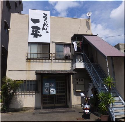 高松で一番安い!とウルトラが言...