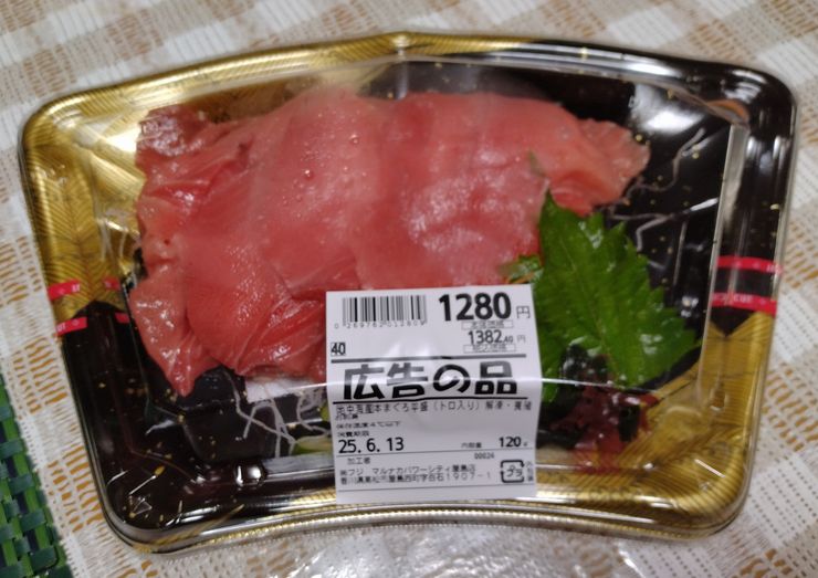 もともと赤い鮪は好きじゃないん...