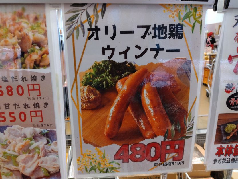 パリンパリン!肉汁が出てきて美...