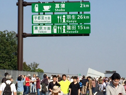 ~宇都宮へも便利になります~