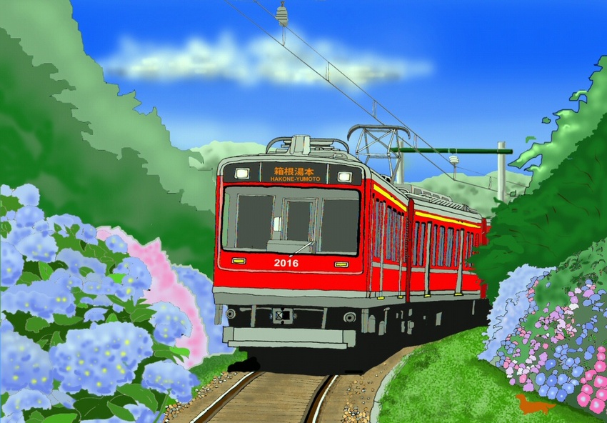 ～箱根登山電車～
