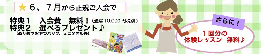 わくわく!プレキンダー体験後の...