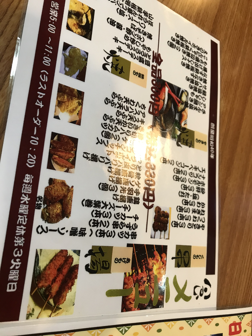 メニューはあまり気にしないでく...