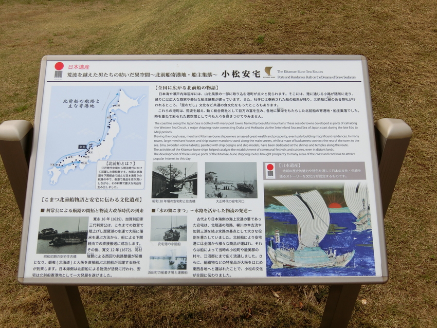 しっかし、北前船の寄港地、航路...