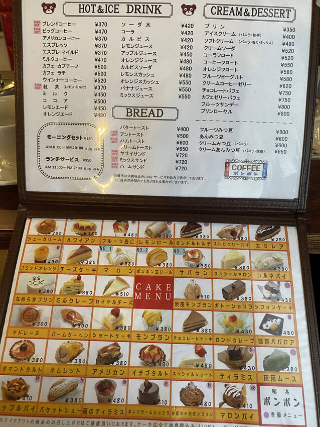 まあ〜種類が多いプチケーキ隣で...