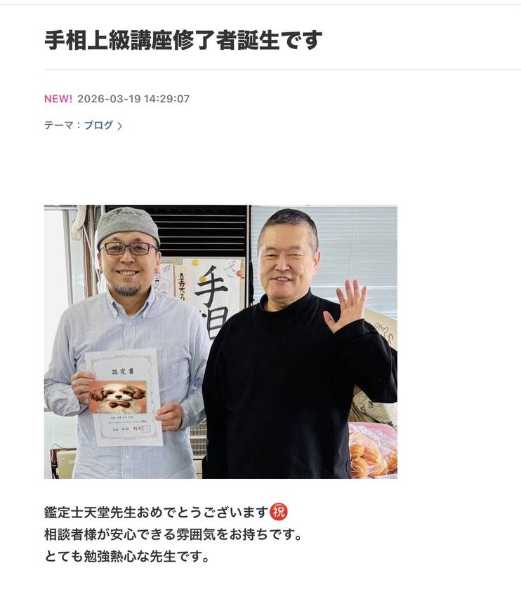 やっとお墨付きをいただけました...