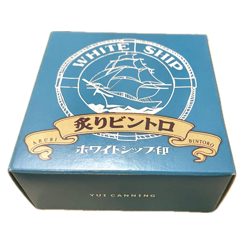 “びん長鮪のハラモ肉を軽く『炙...