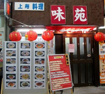 神戸残像（７２）閉店：上海料理...