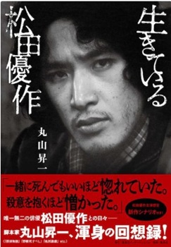 今年の読書(51)『生きている...