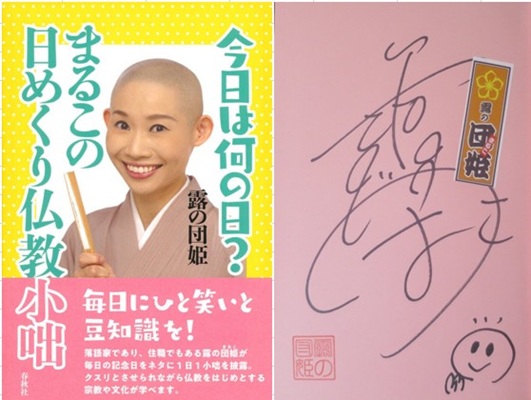 今年の読書(53)『今日は何の...