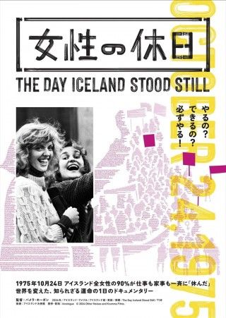 『女性の休日』@<パメラ・ホー...