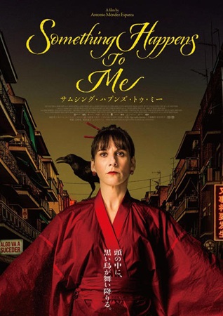 『サムシング・ハプンズ・トゥ・...