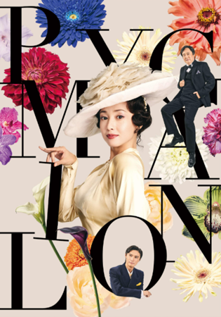 <沢尻エリカ>@舞台『ピグマリ...