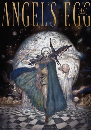 『天使のたまご 4Kリマスター』@<押井守>監督...
