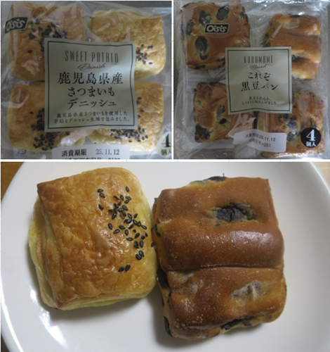 <パン>(1364)さつま芋デ...