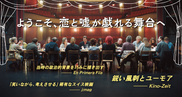 『役者になったスパイ』@<ミヒ...