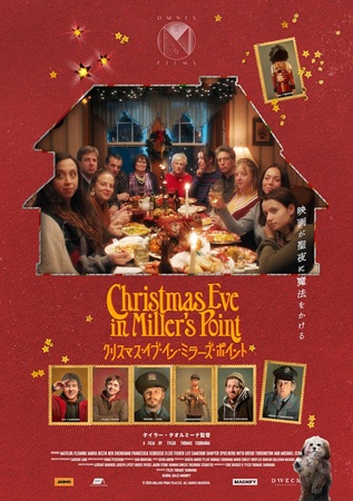 『クリスマス・イブ・イン・ミラ...