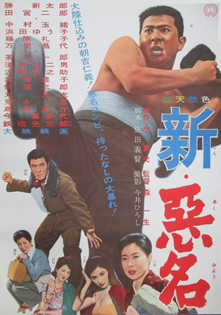 『新・悪名』@BS12...