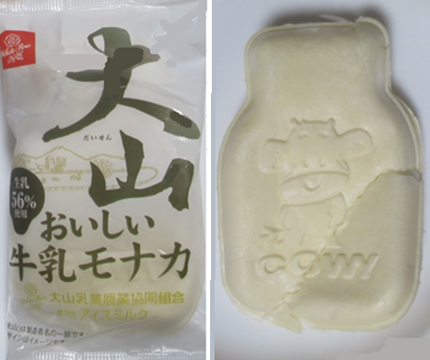 お茶菓子(1245)大山おいし...