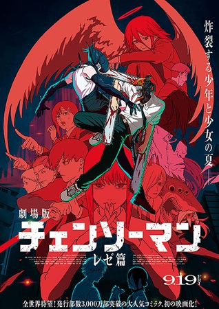 映画動員ランキング(11月14...