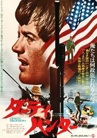 【1975年公開当時のポスター...