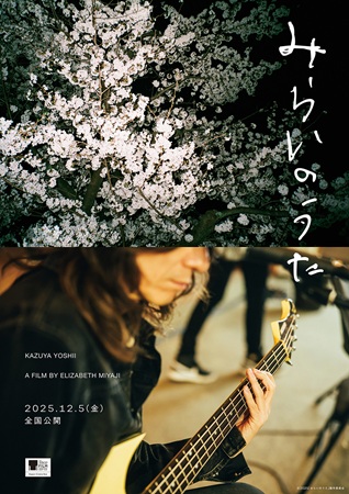 『みらいのうた』@<エリザベス...