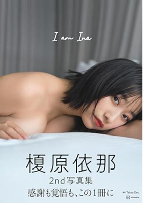 <榎原依那>2nd写真集『 I am Ina』@講談社...