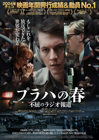 『プラハの春 不屈のラジオ報道』@<イジー・マードル>監督...