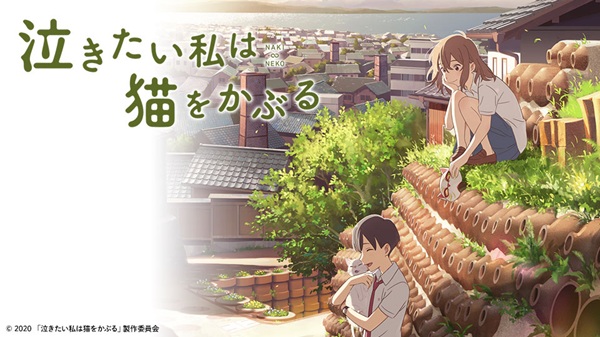 『泣きたい私は猫をかぶる』@B...