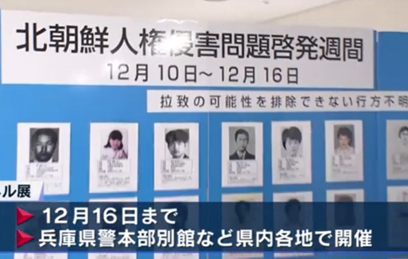 神戸ご当地(1691)北朝鮮拉...