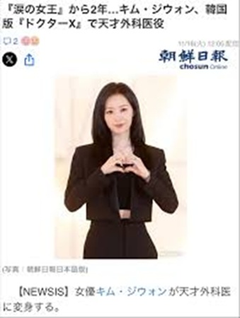 『ドクターX~外科医・大門未知...