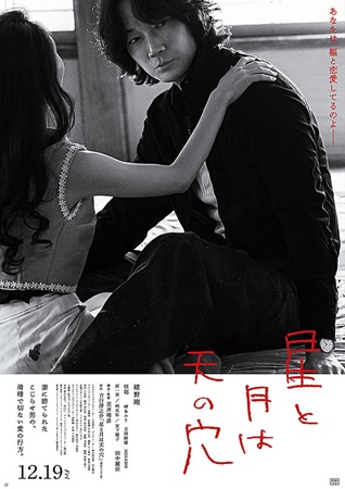 『星と月は天の穴』@<荒井晴彦...