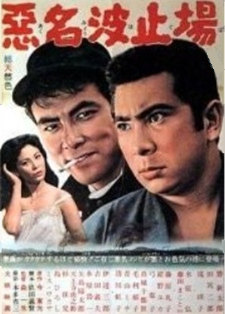 『悪名波止場』@BS12トゥエ...